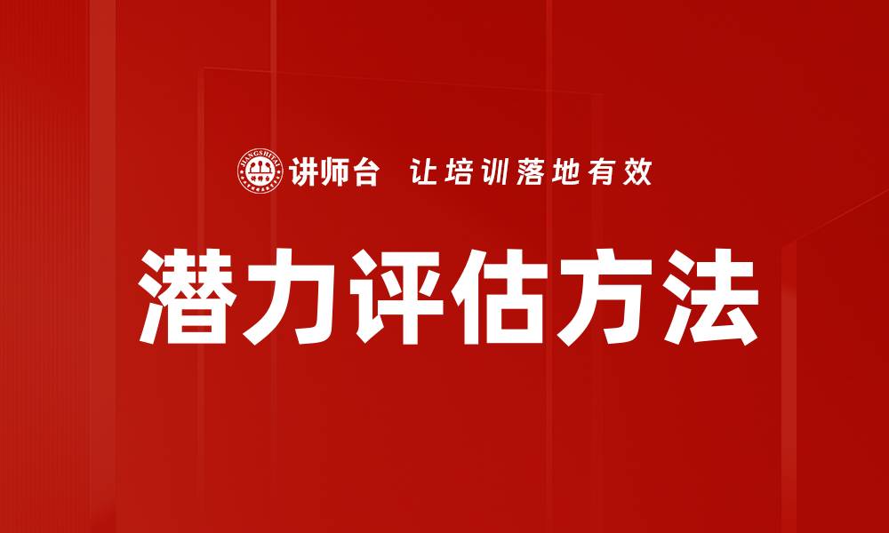 文章潜力评估方法的缩略图