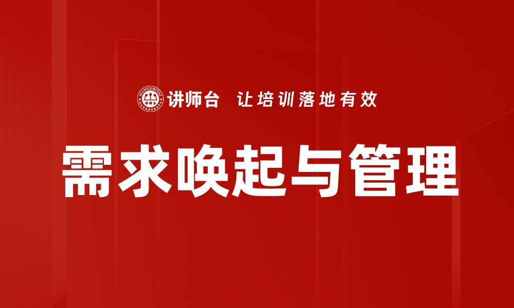 文章需求唤起与管理的缩略图