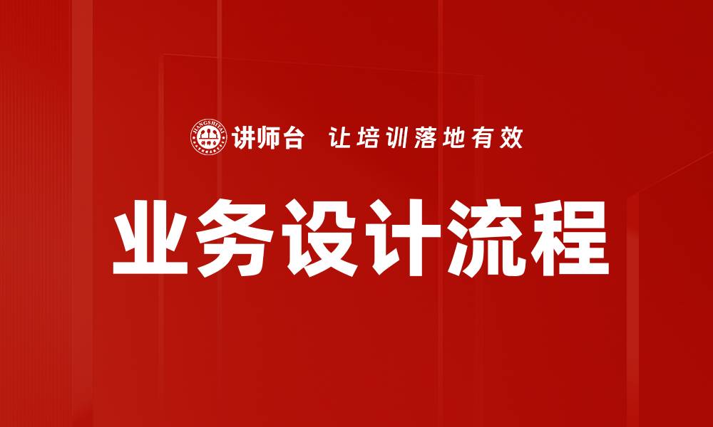文章业务设计流程的缩略图