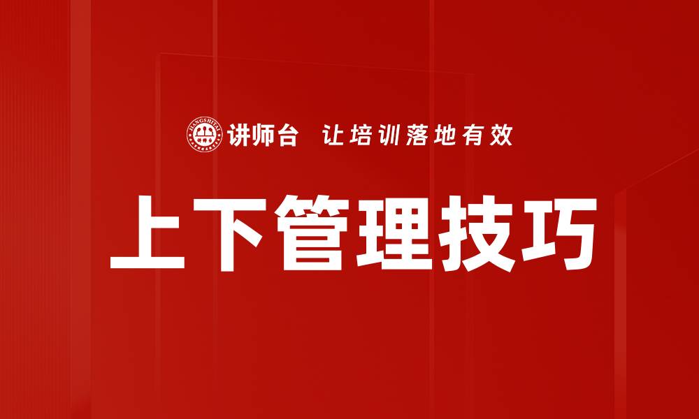 文章上下管理技巧的缩略图