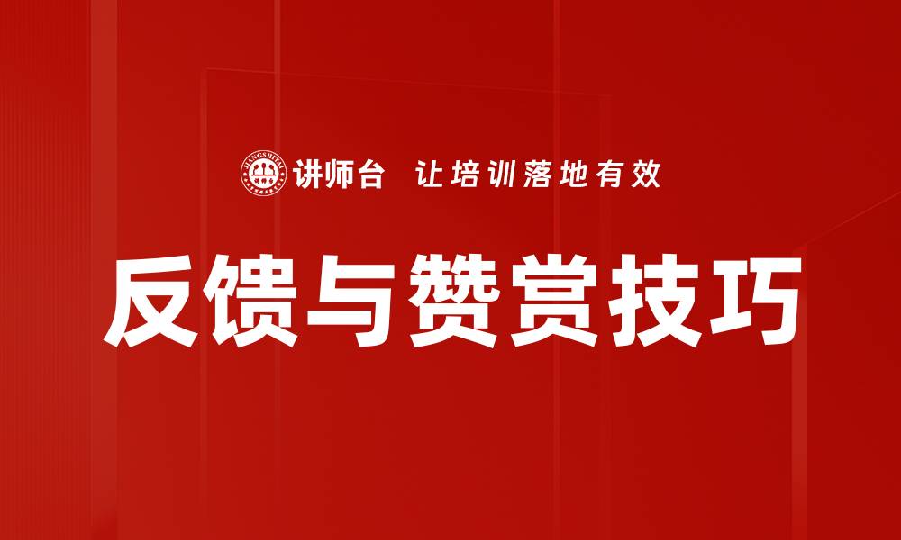 文章反馈与赞赏技巧的缩略图
