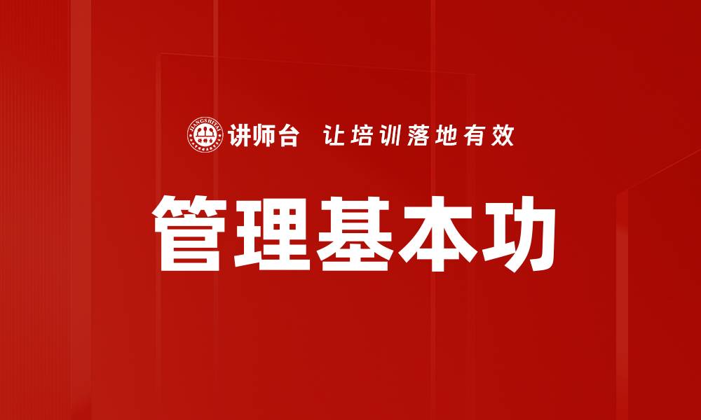 文章管理基本功的缩略图