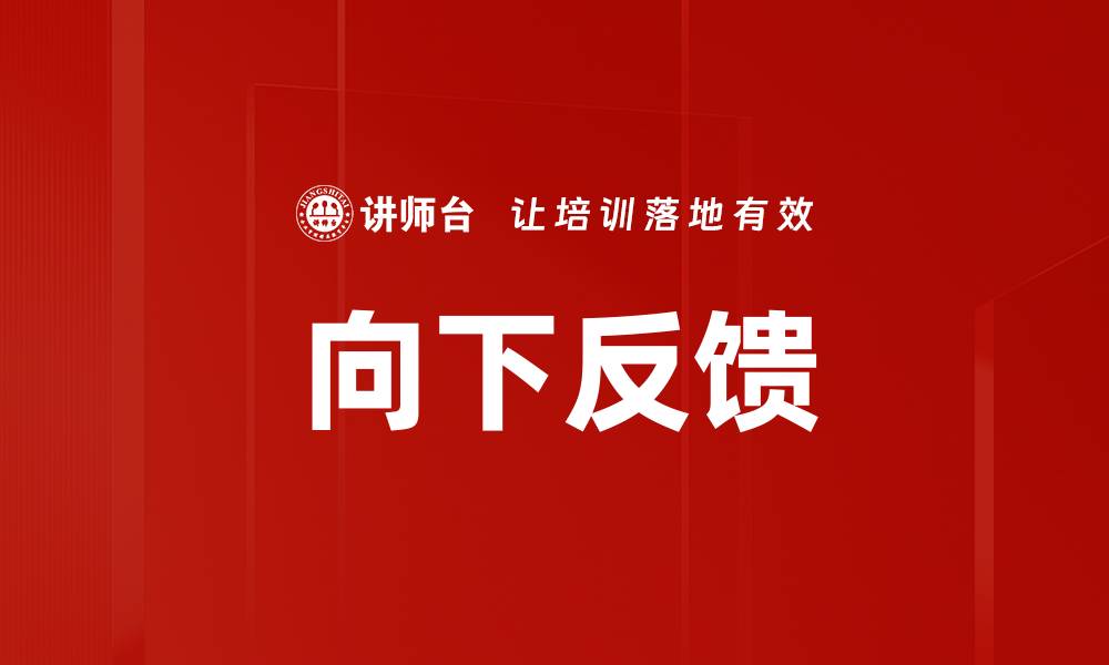 文章向下反馈的缩略图