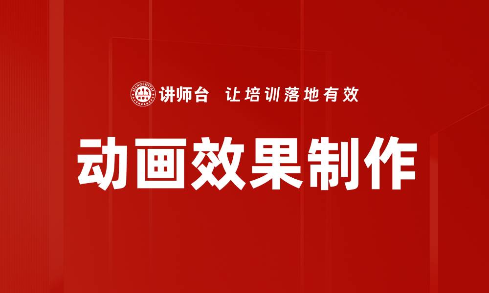 文章动画效果制作的缩略图