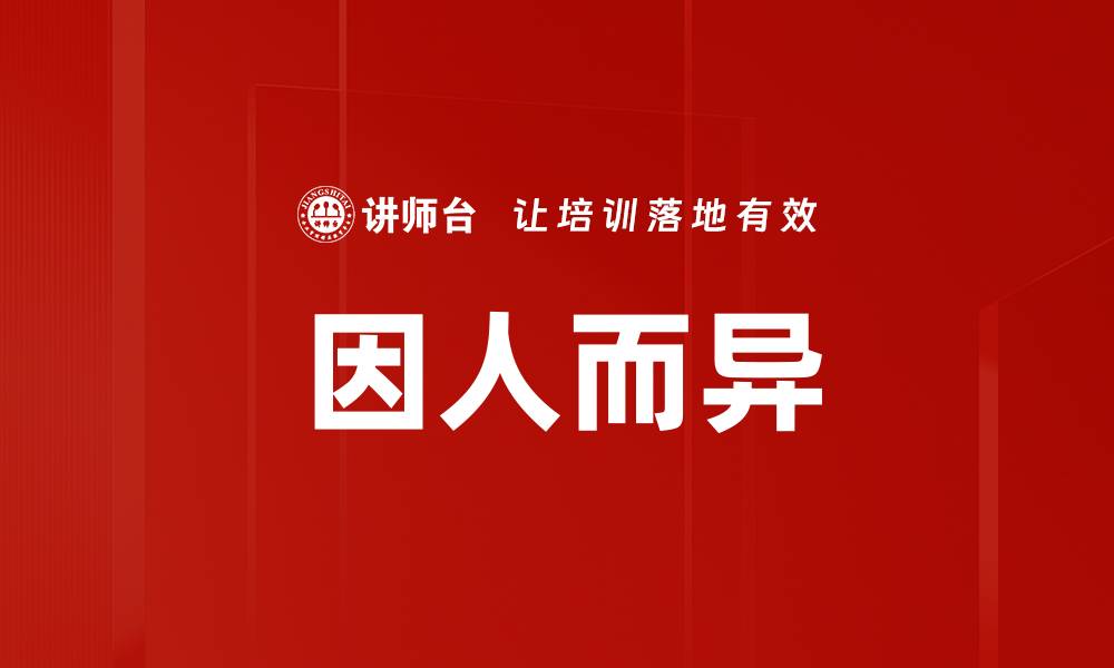 文章因人而异的缩略图
