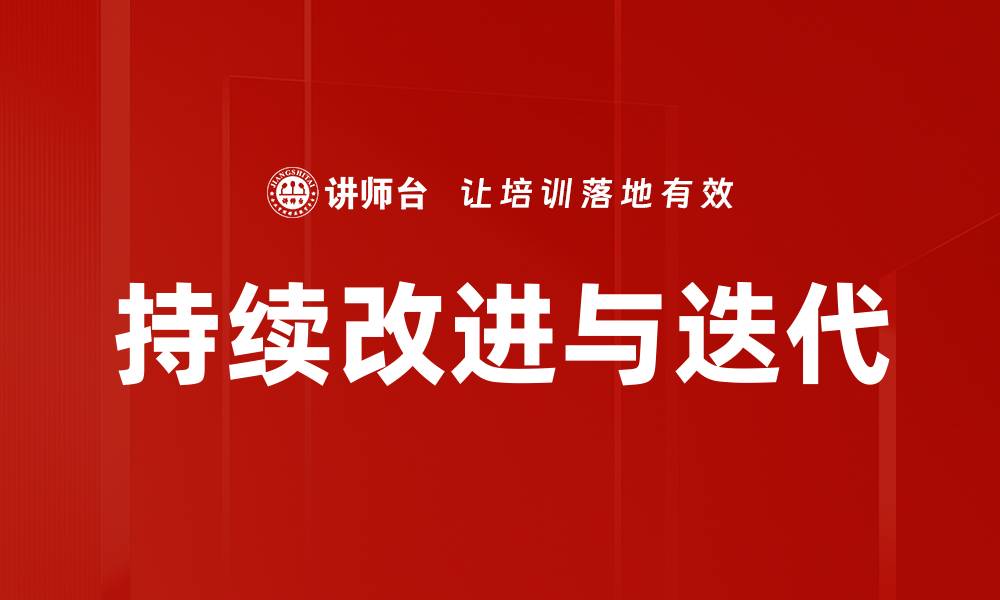 文章持续改进与迭代的缩略图