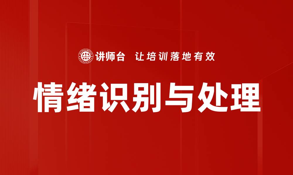 文章情绪识别与处理的缩略图