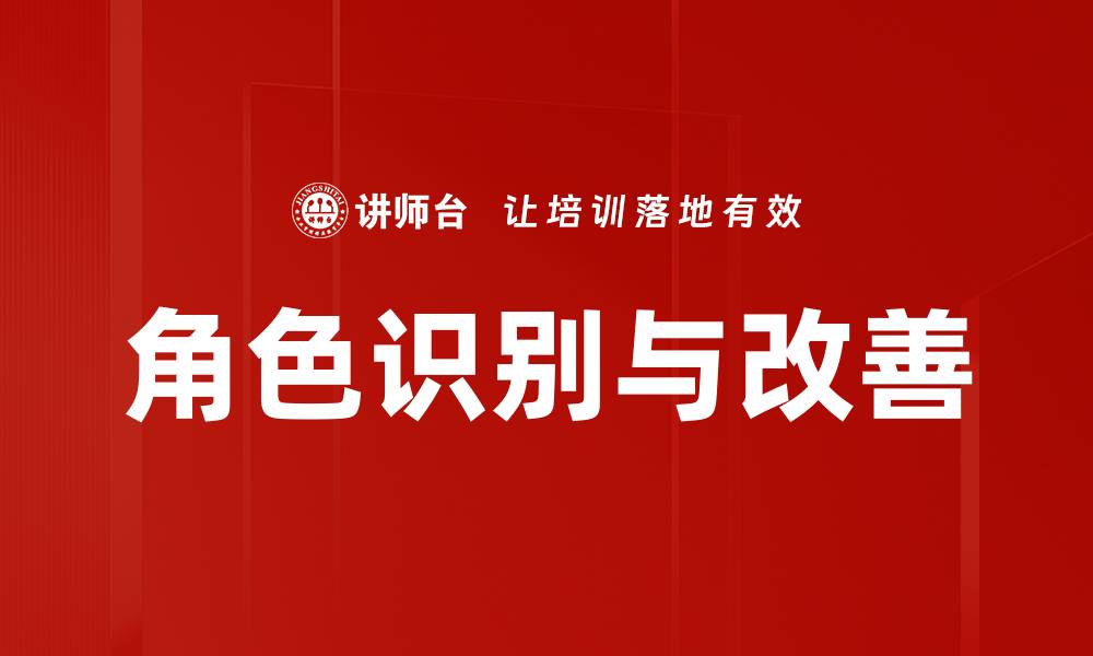 文章角色识别与改善的缩略图