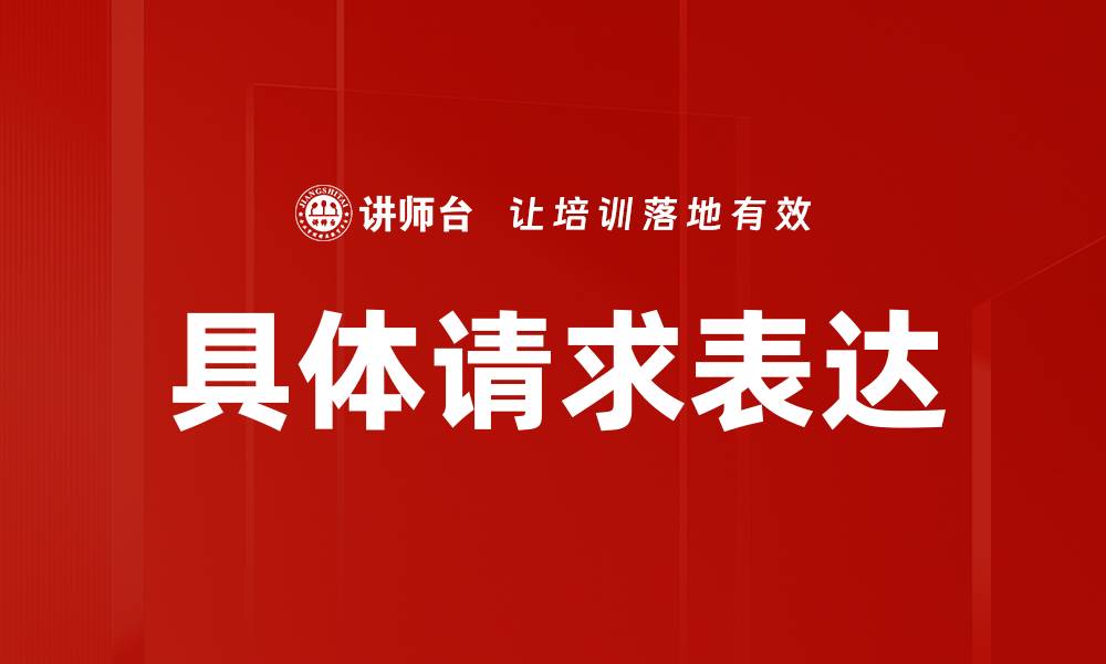 文章向上沟通技巧的缩略图