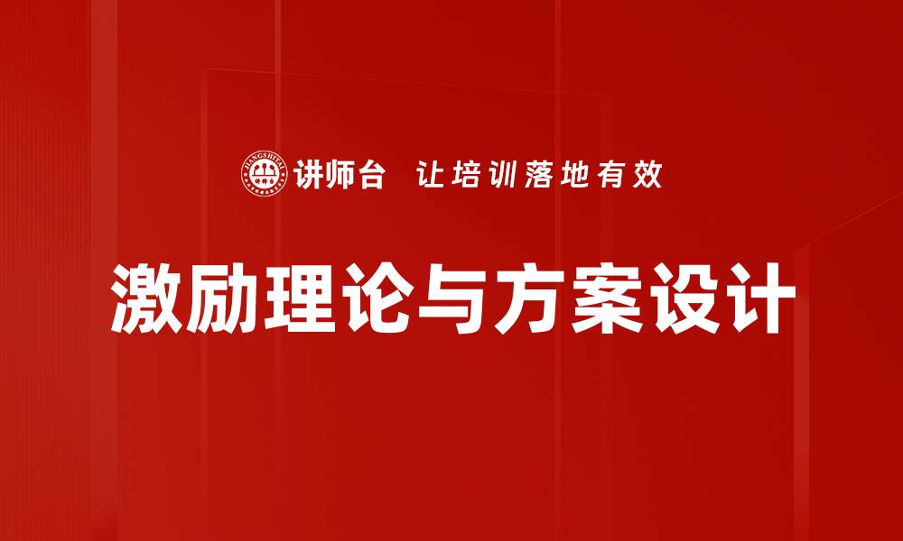 文章激励理论与方案设计的缩略图