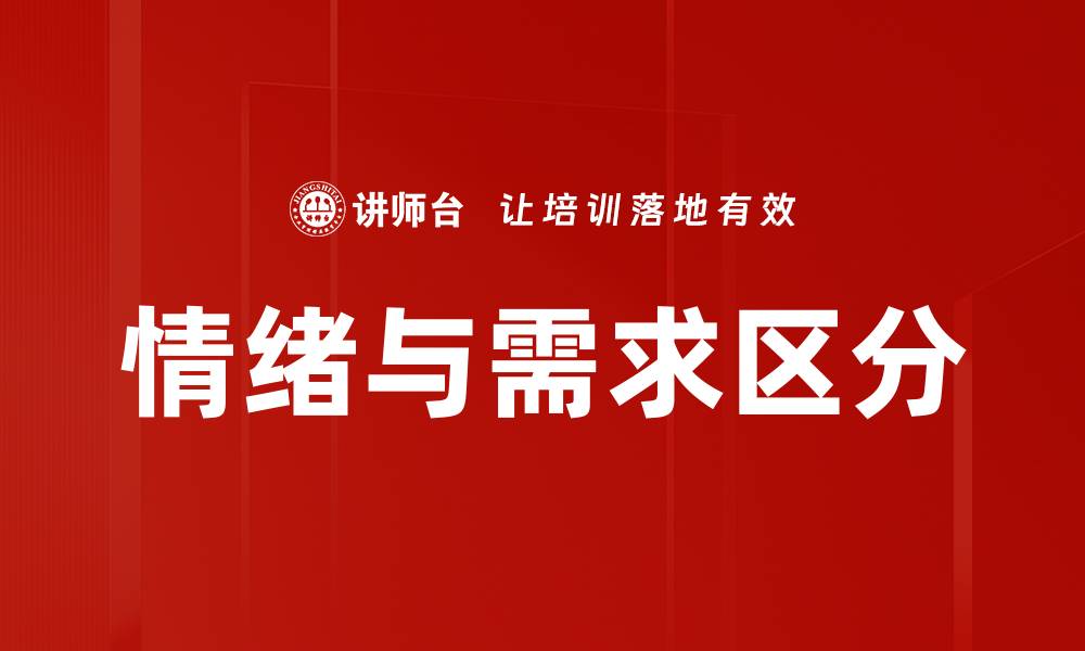 文章情绪与需求区分的缩略图