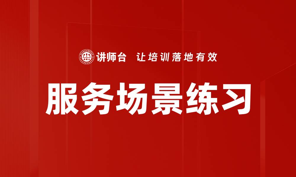 文章服务场景练习的缩略图