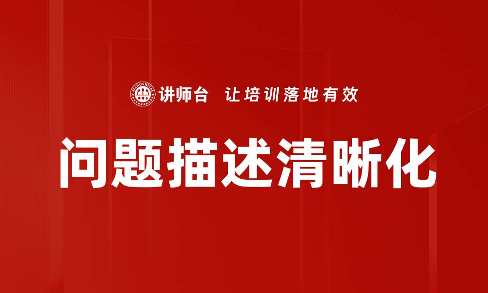 文章问题描述清晰化的缩略图