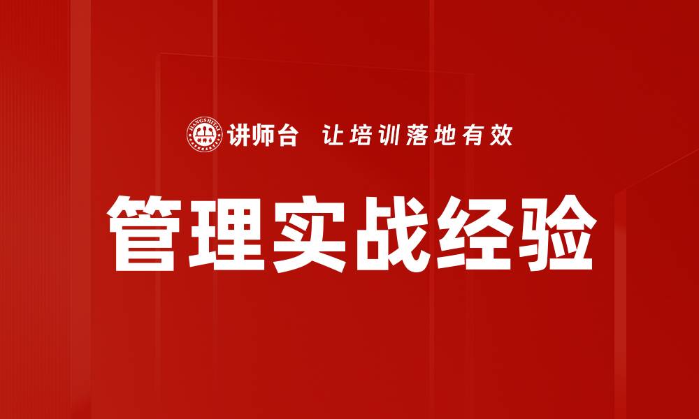 文章管理实战经验的缩略图