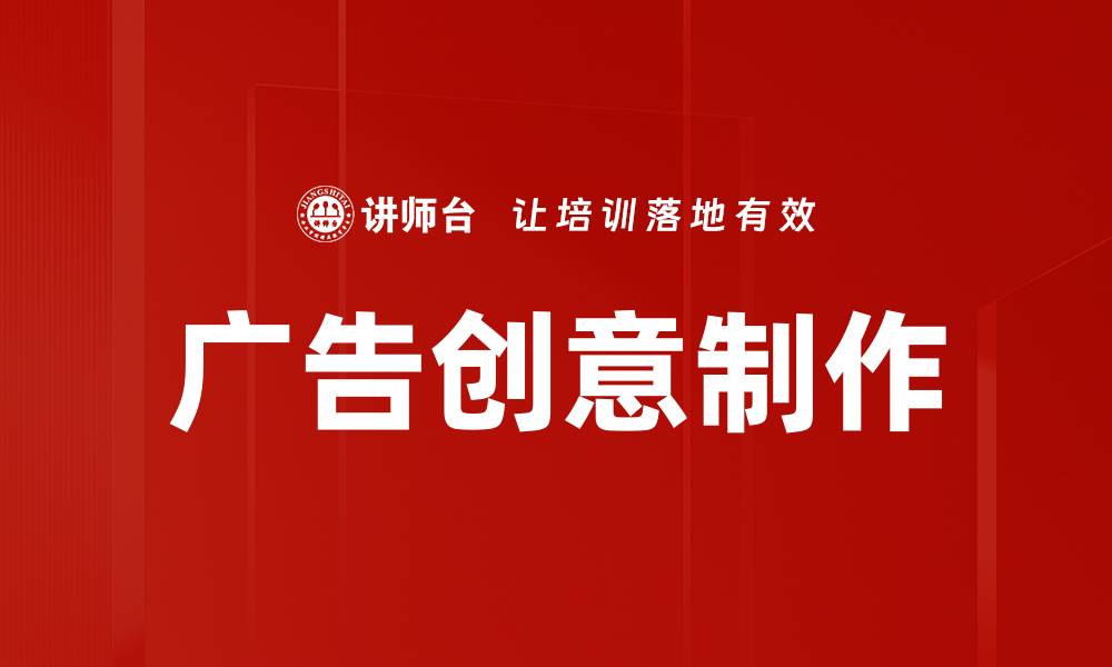 文章广告创意制作的缩略图