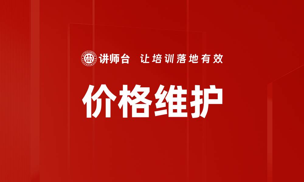 文章价格维护的缩略图