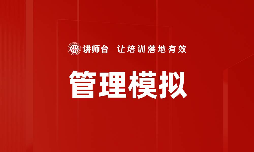文章管理模拟的缩略图