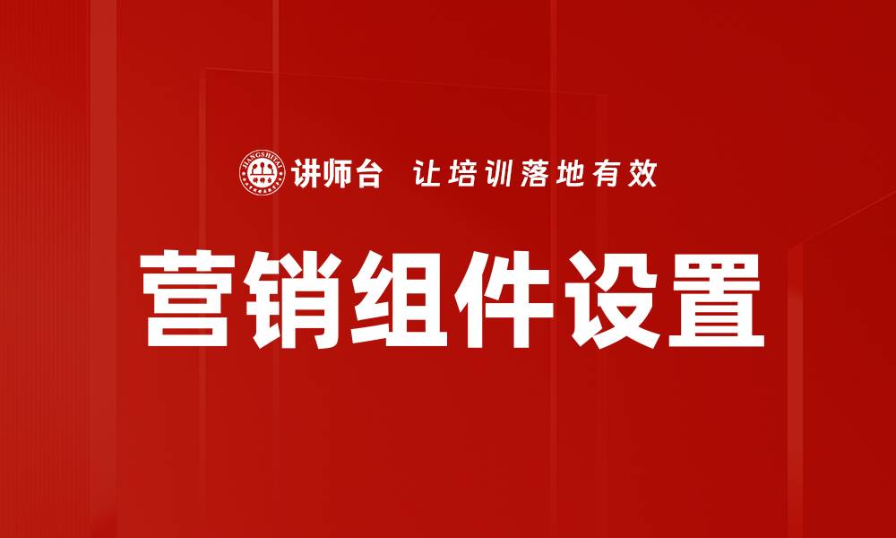 文章营销组件设置的缩略图
