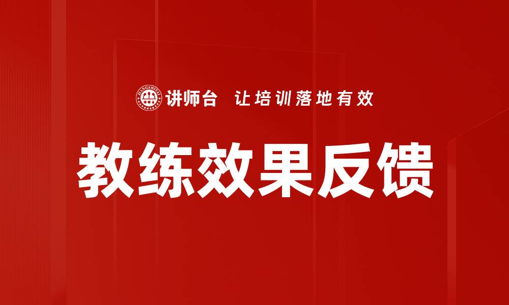 文章教练效果反馈的缩略图