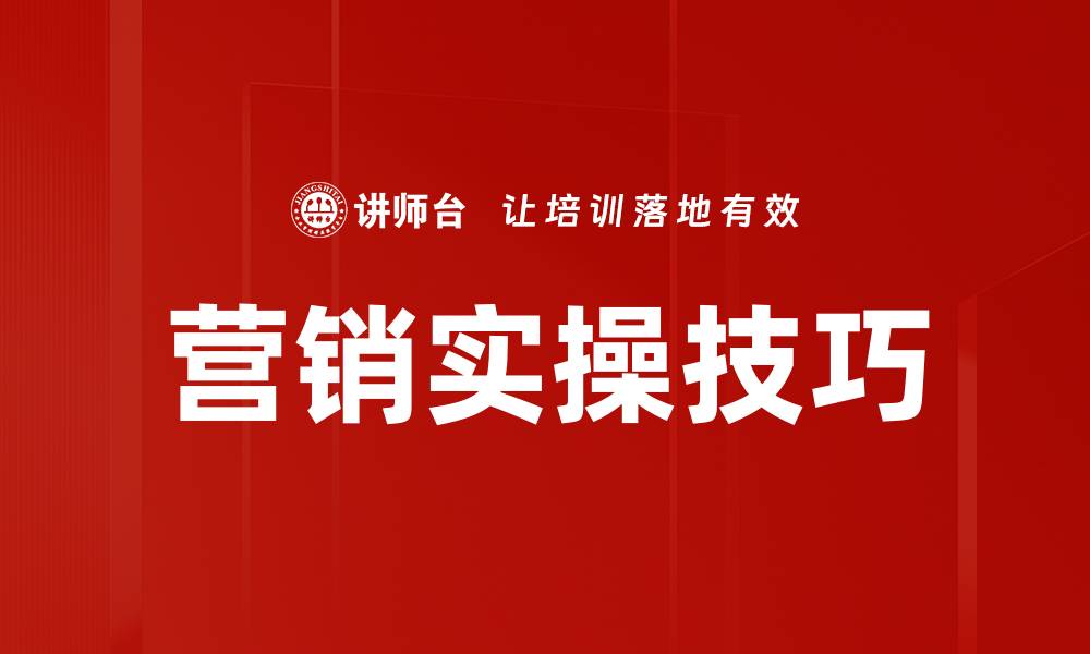 文章营销实操技巧的缩略图