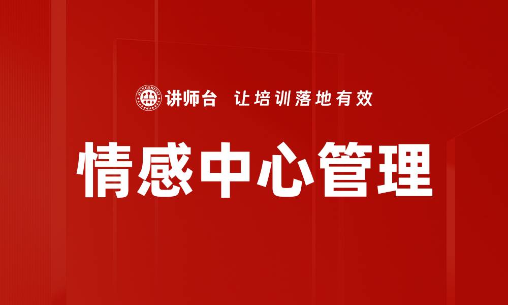 文章情感中心管理的缩略图