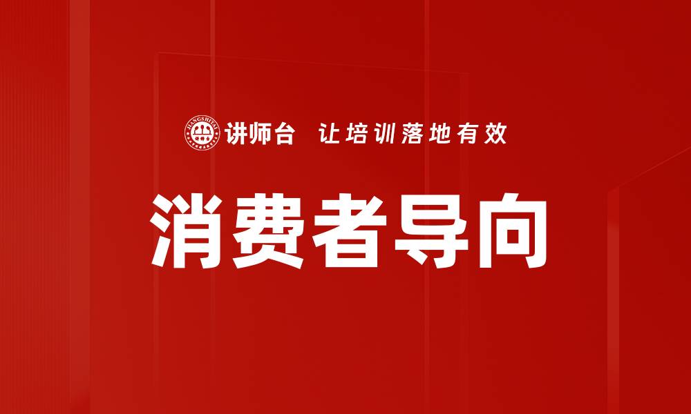 文章消费者导向的缩略图