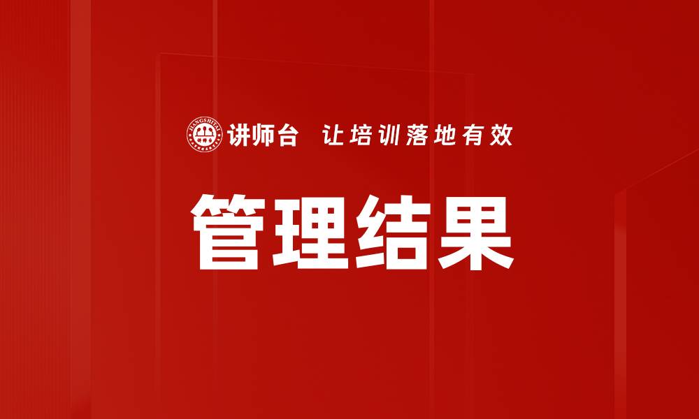 文章管理结果的缩略图