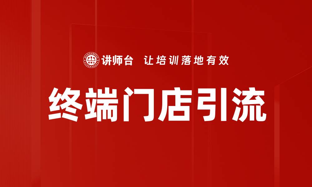 文章销售线索管理的缩略图