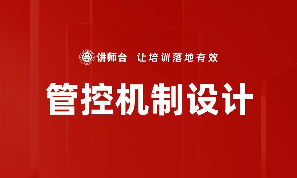 文章管控机制设计的缩略图