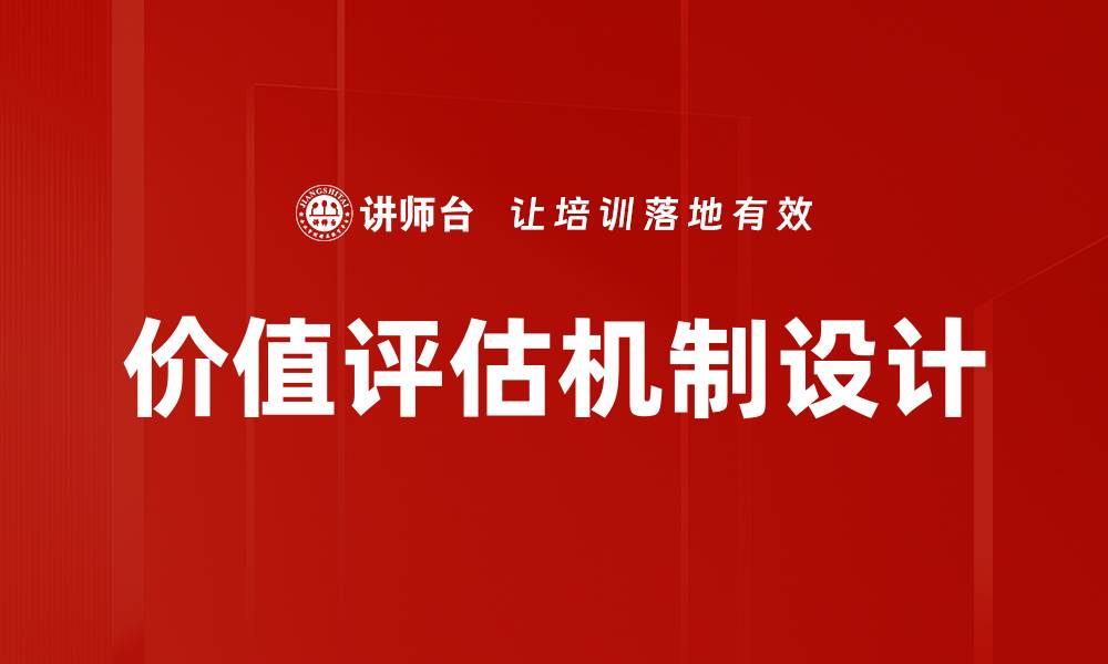 文章价值评估机制设计的缩略图