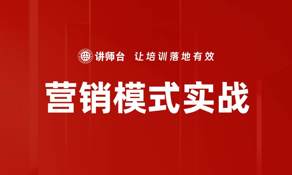 文章营销模式实战的缩略图