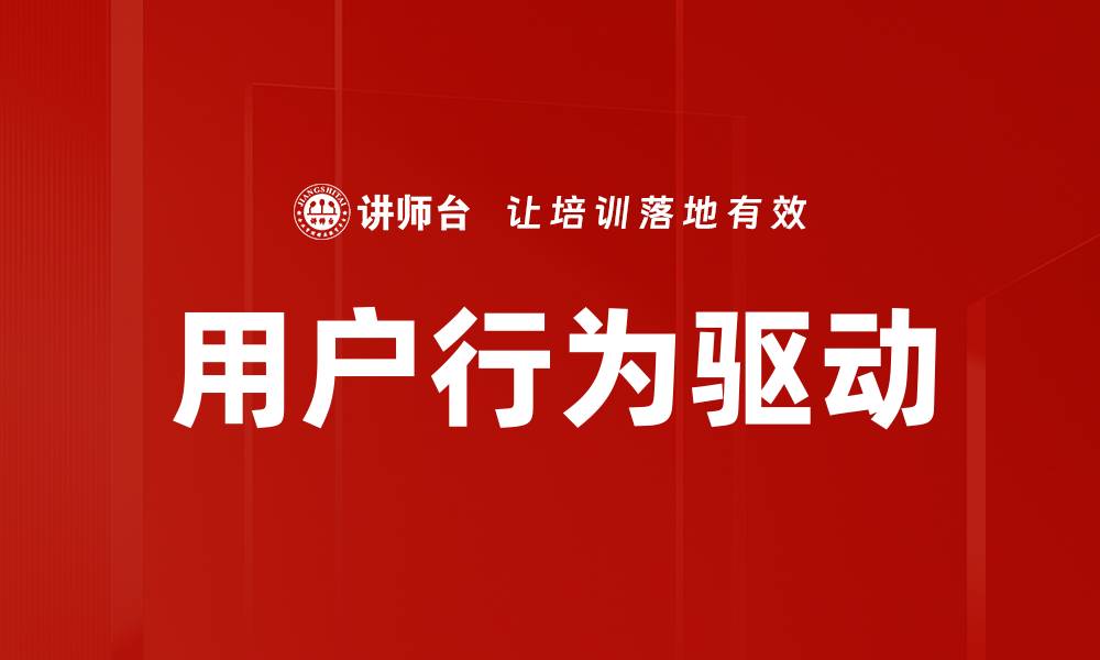 文章用户行为驱动的缩略图