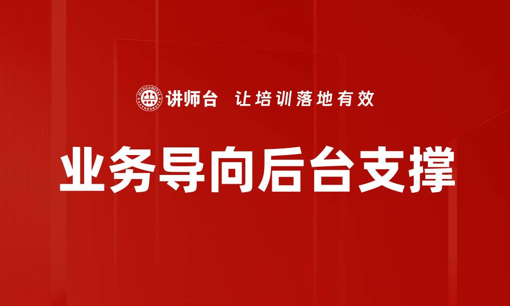 文章业务导向后台支撑的缩略图