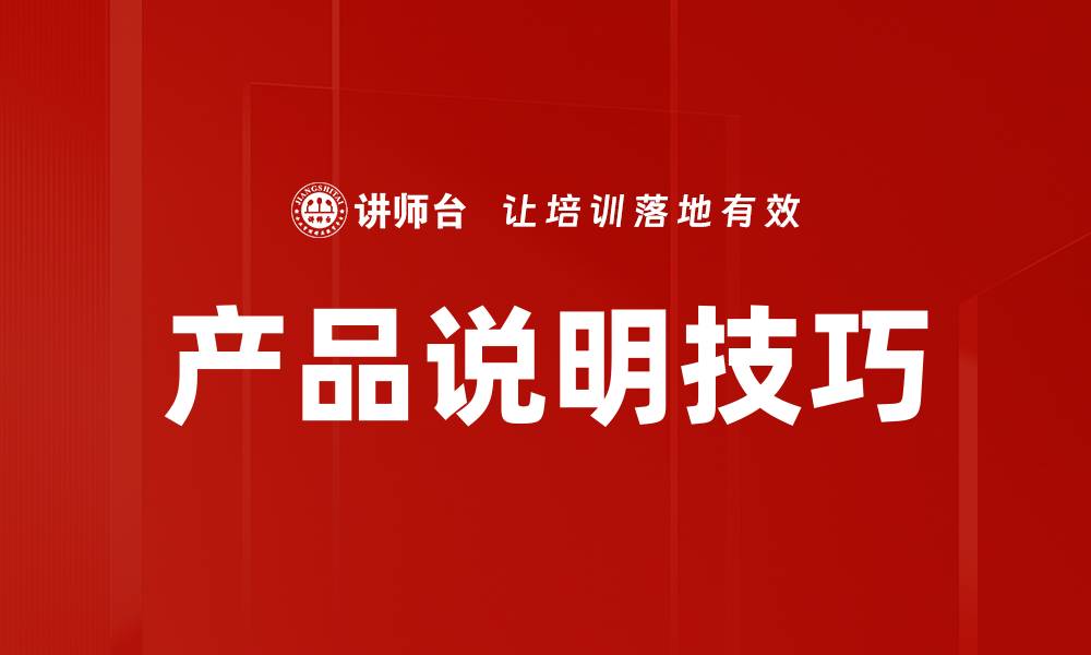 文章培训课程设计技巧的缩略图