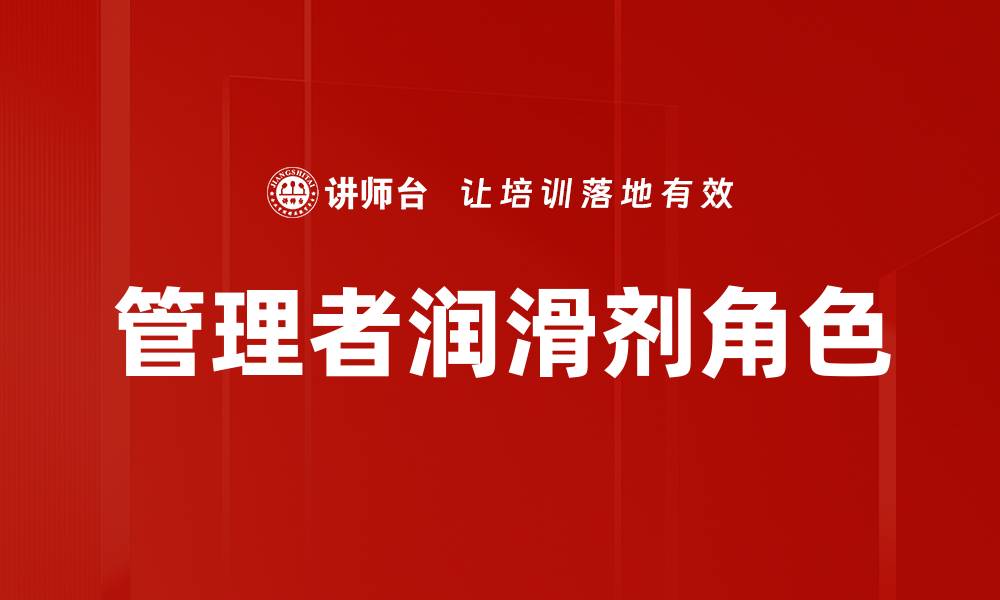 文章职场沟通演练的缩略图