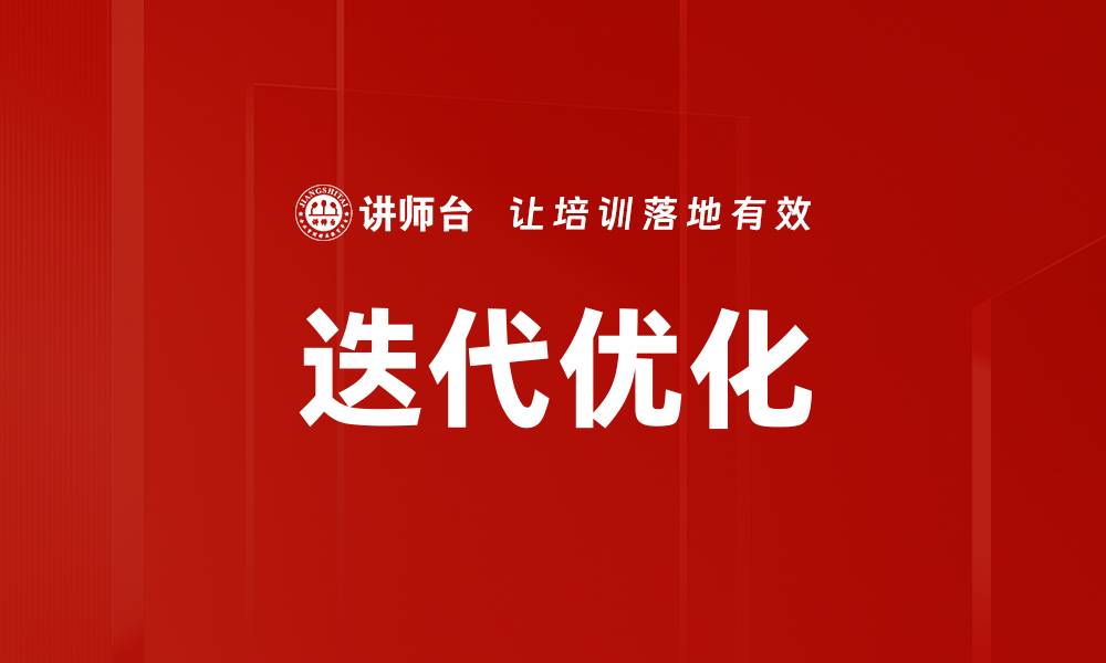 文章迭代优化的缩略图