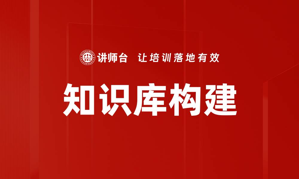 文章知识库构建的缩略图