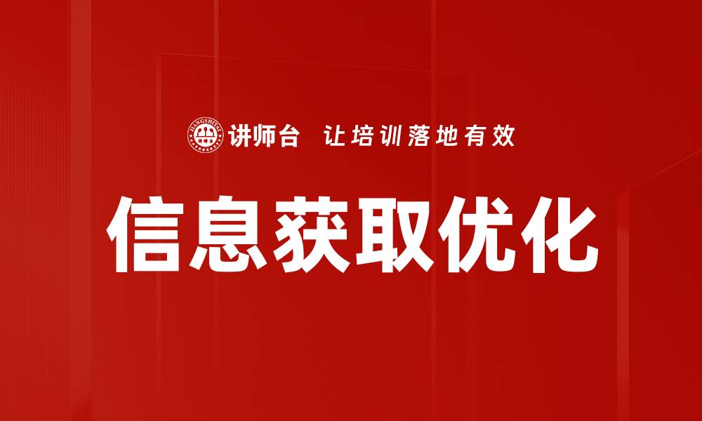 文章信息获取优化的缩略图