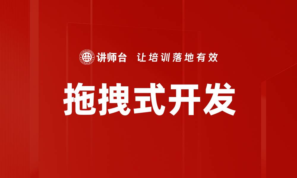 文章拖拽式开发的缩略图