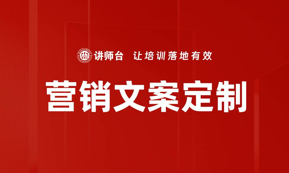 文章营销文案定制的缩略图