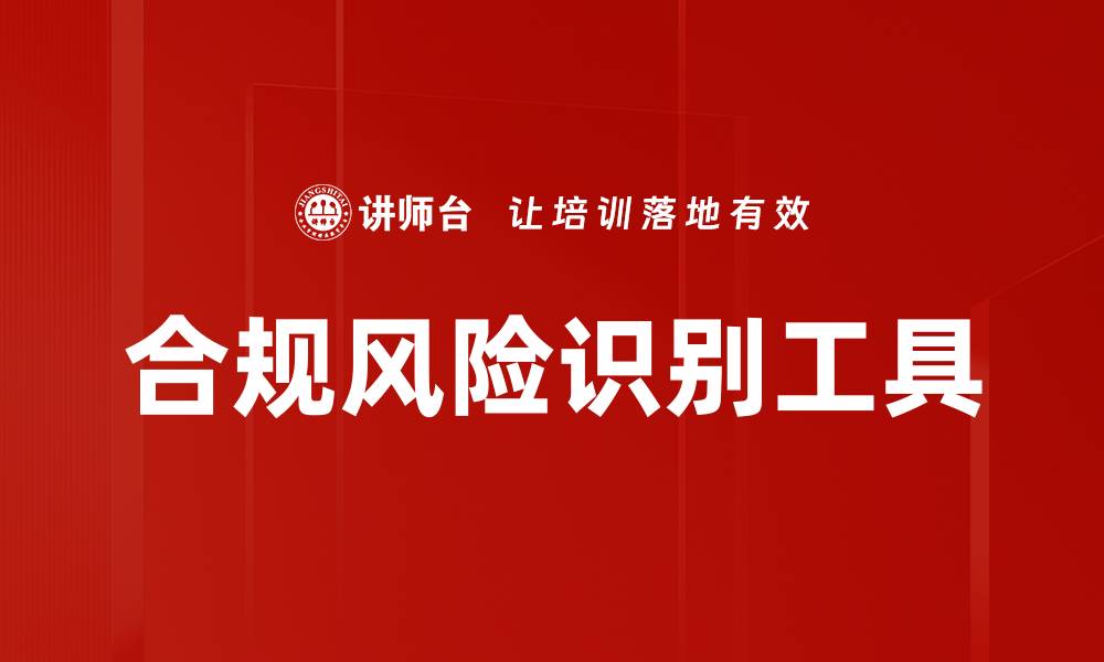 文章合规风险识别工具的缩略图