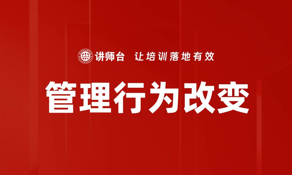 文章管理行为改变的缩略图