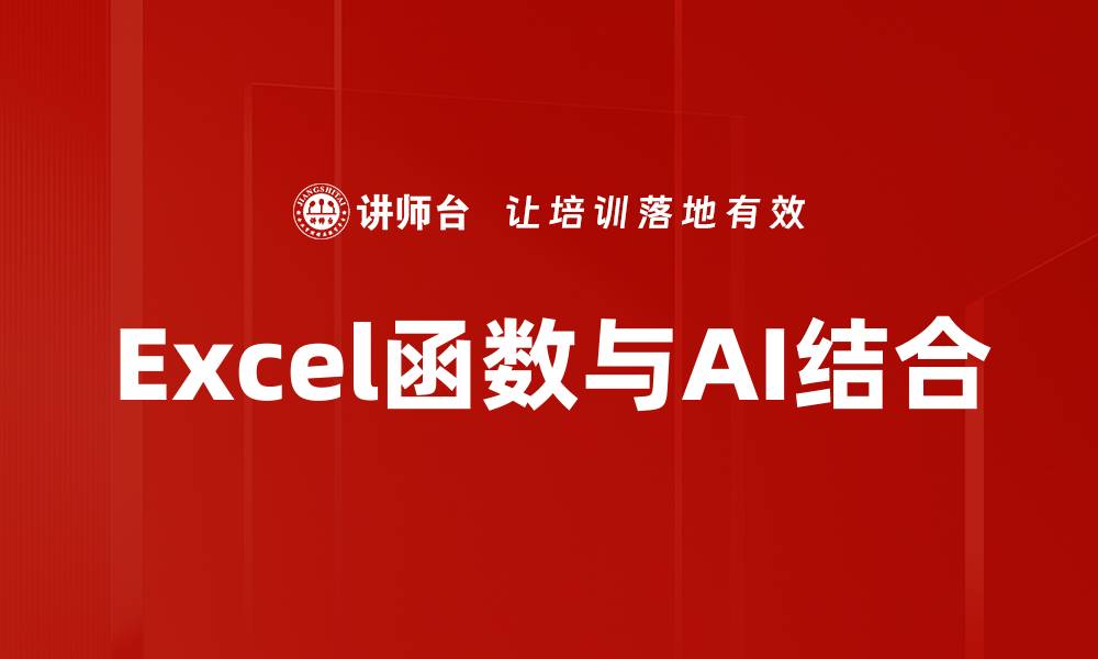 文章AI提示词撰写的缩略图
