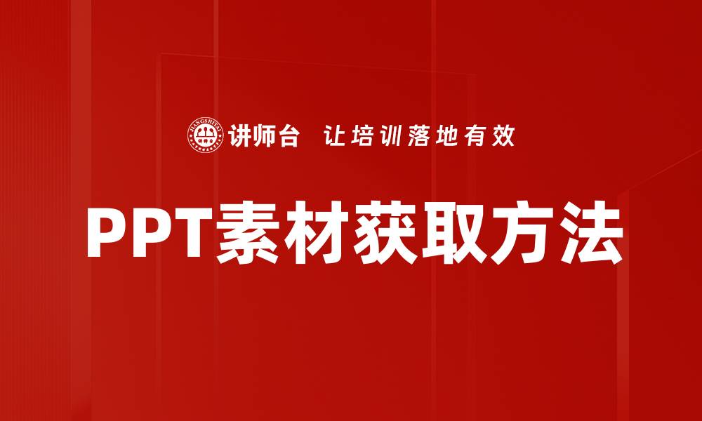 文章模块化PPT模板的缩略图
