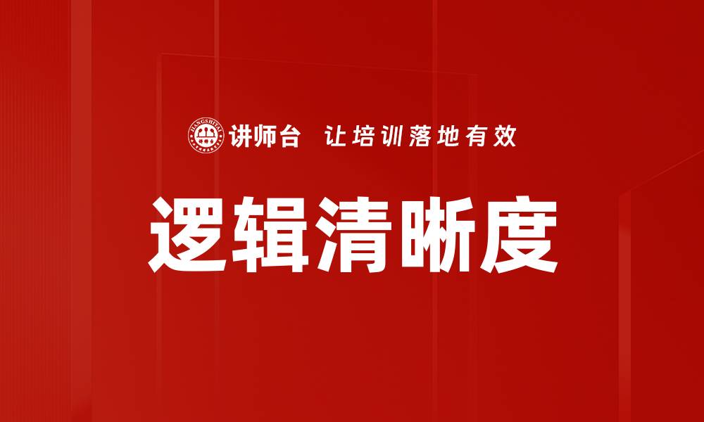 文章教学计划编写的缩略图