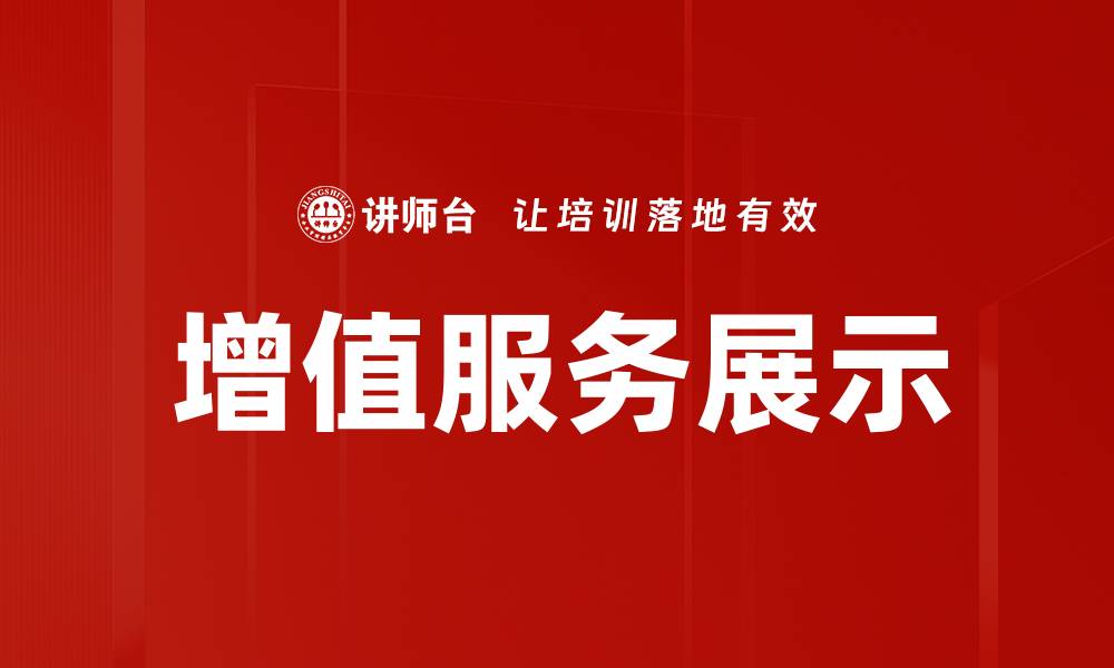 文章增值服务展示的缩略图
