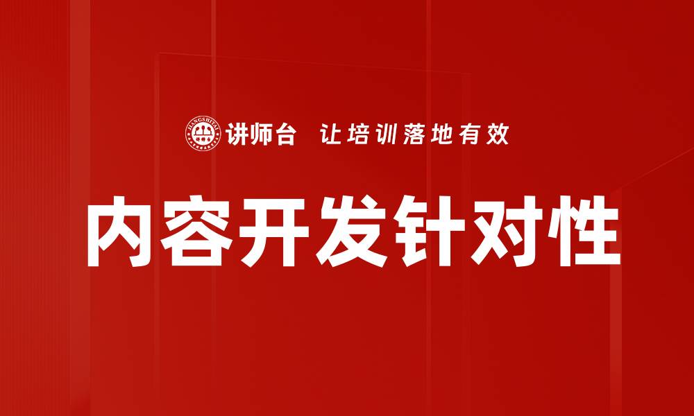 文章内容开发针对性的缩略图