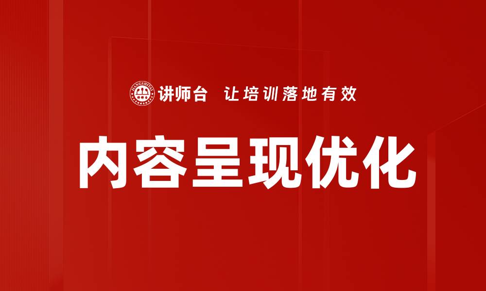 文章内容呈现优化的缩略图