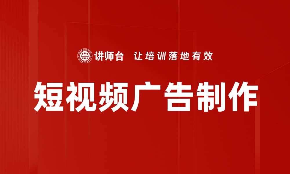 文章短视频广告制作的缩略图