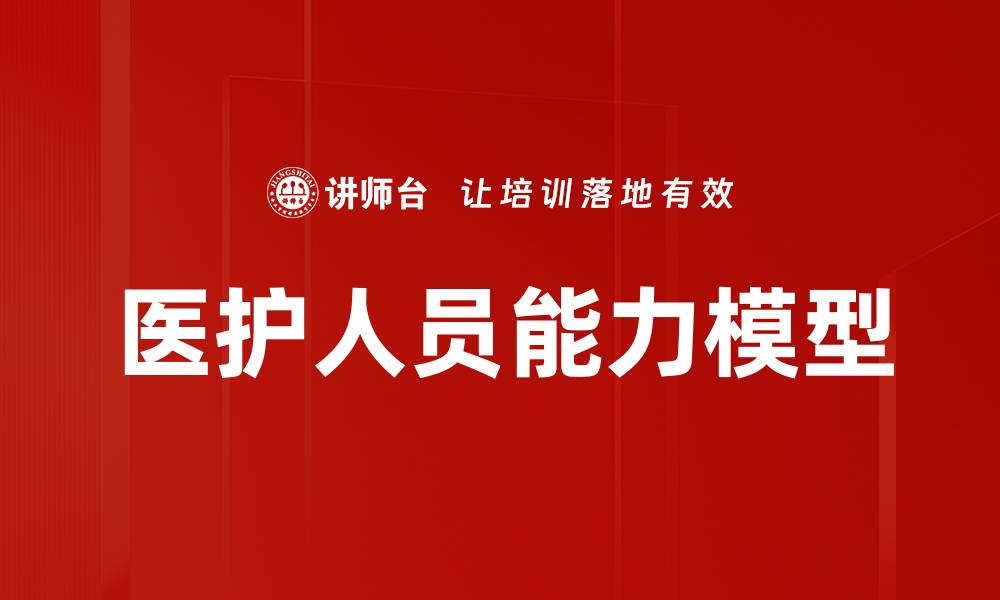 文章战略性绩效管理的缩略图